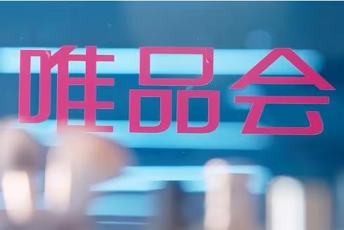 唯品會10月以來保溫杯銷量同比上漲超30%