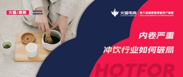 <b>沖飲行業(yè)迎來新賽點(diǎn)，逆勢增長，單月銷售額24.5W+</b>